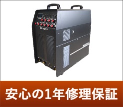 (販売終了)インバーター直流/交流TIG溶接機　WT-TIG315(三相200V)