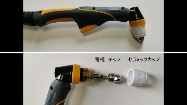 トーチ先端消耗品説明