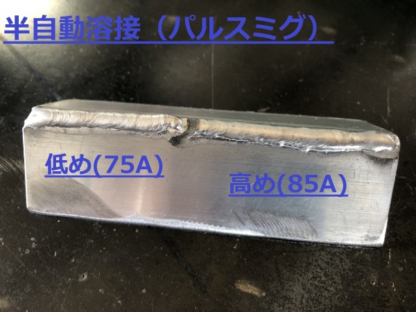 アルミ溶接,パルスミグ溶接,半自動溶接,角継手