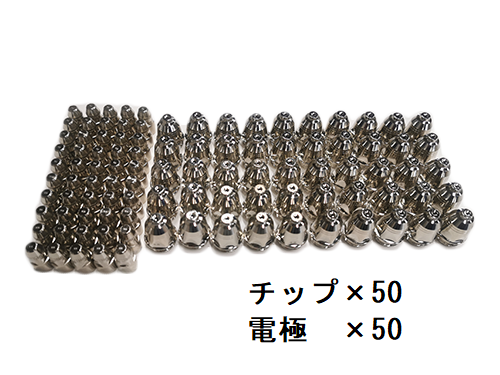 WT-100[S] 用消耗品セット(50個ずつ)