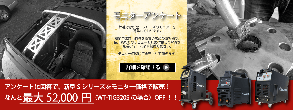 新型Sシリーズの商品モニター募集!