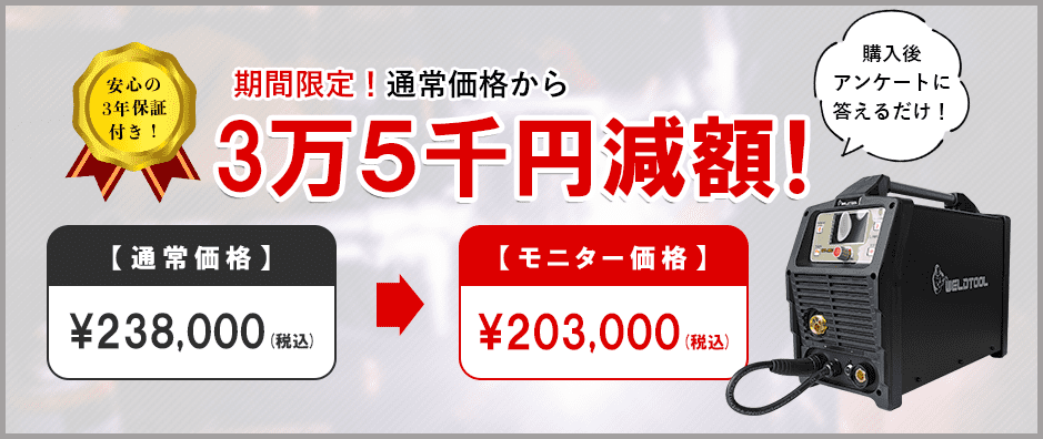 モニターバナー